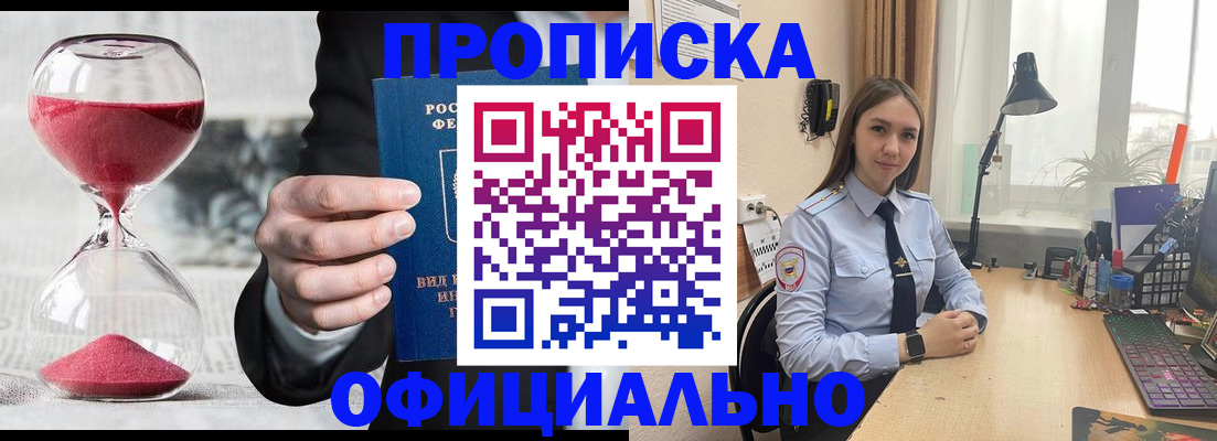 временная регистрация для всех в Заполярном