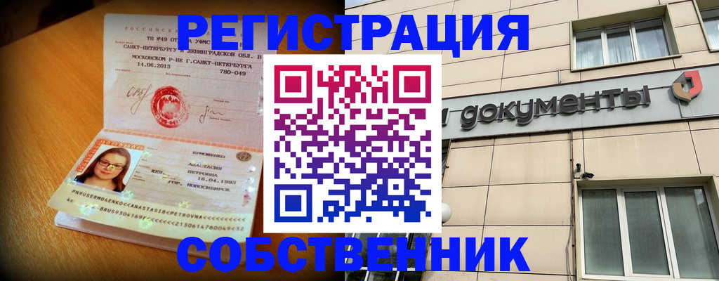 миграционный учет в Заполярном