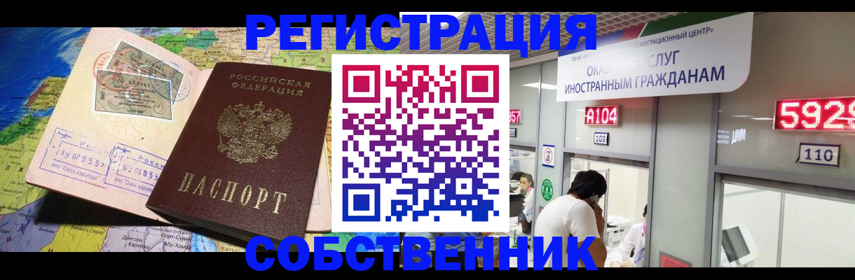 временная регистрация поиск в Заполярном
