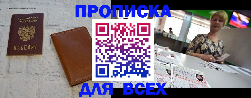где прописаться в Заполярном