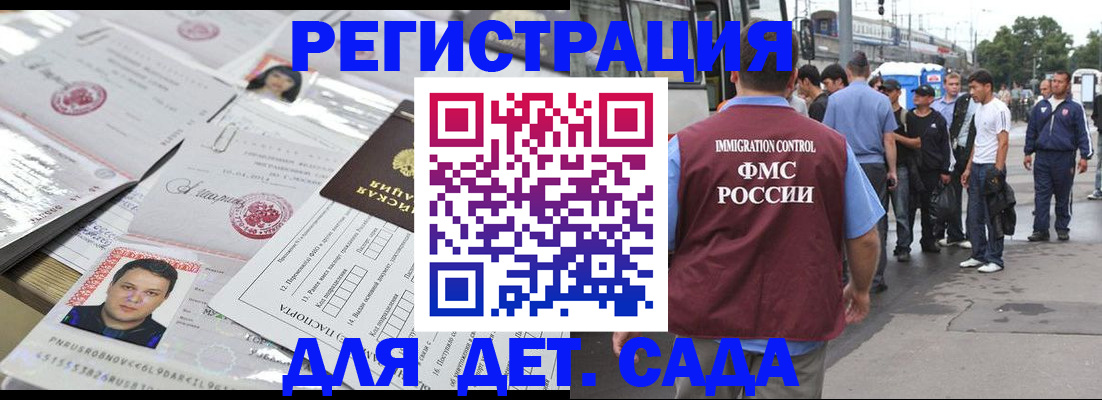 временная регистрация 2025 в Заполярном