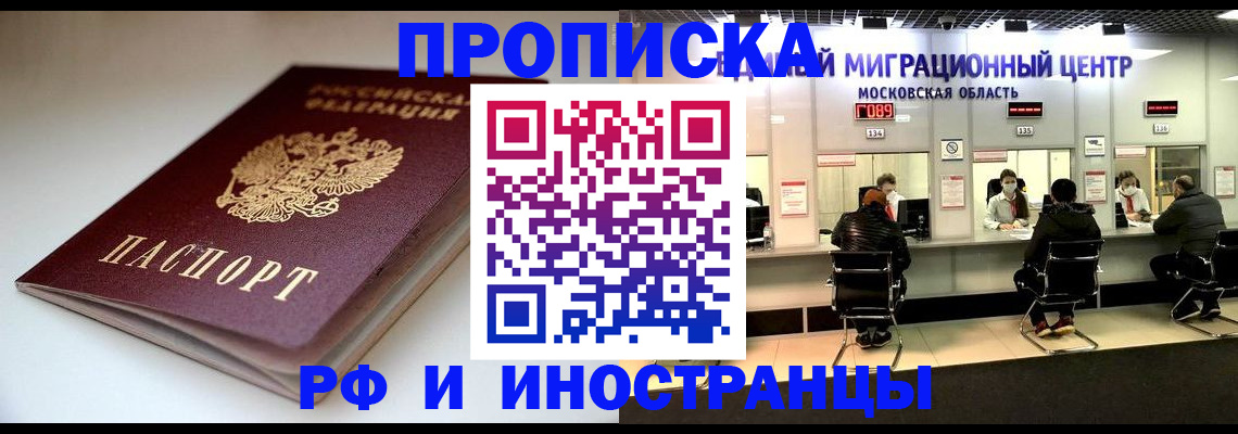 временная регистрация для всех в Заполярном