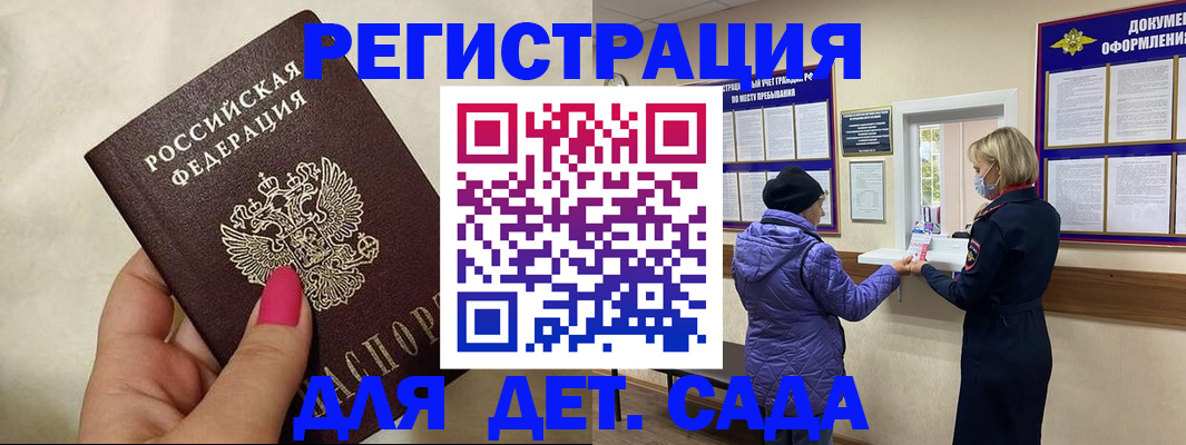 временная регистрация поиск в Заполярном